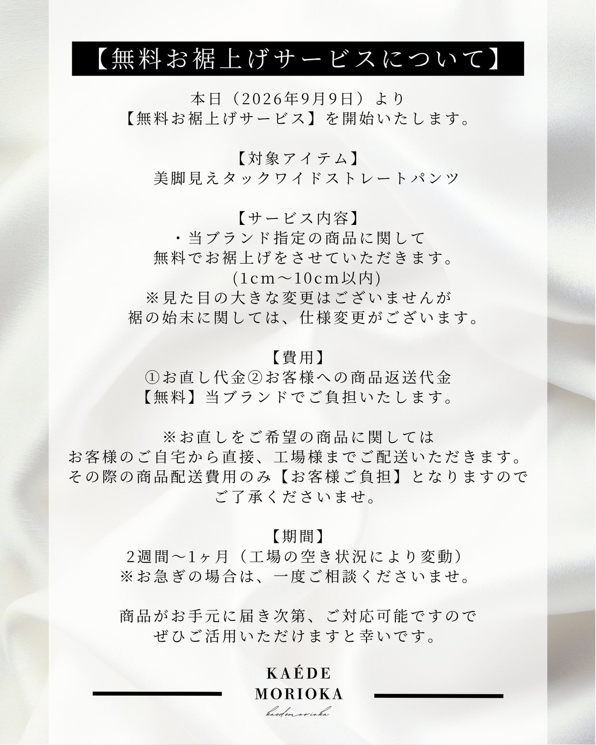 【広告掲載商品】3点SET（パンツ1点＋ラップスカート1点＋裾レース1点）