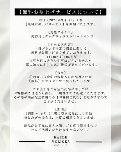 【広告掲載商品】3点SET（パンツ1点＋ラップスカート1点＋裾レース1点）